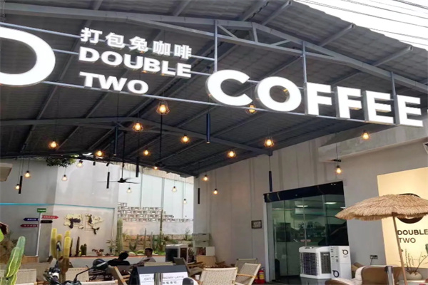 打包兔DOUBLE TWO COFFEE 打包兔DOUBLE TWO COFFEE