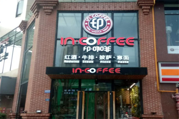 印咖啡IN COFFEE 印咖啡IN COFFEE