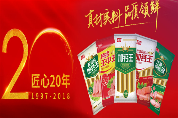 江泉火腿肠加盟