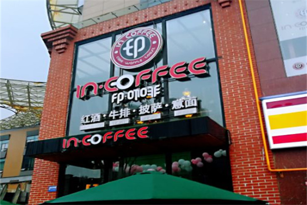 印咖啡IN COFFEE 印咖啡IN COFFEE