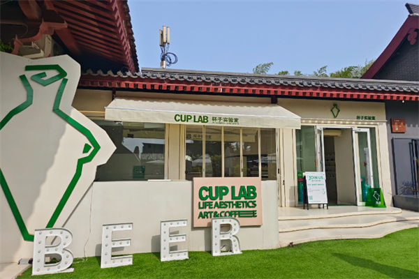CUP LAB COFFEE 杯子实验室咖啡店 CUP LAB COFFEE 杯子实验室咖啡店