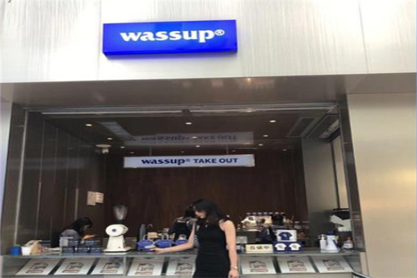 Wassup House Wassup House