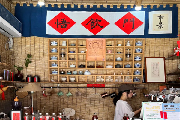 悟飲門 悟飲門