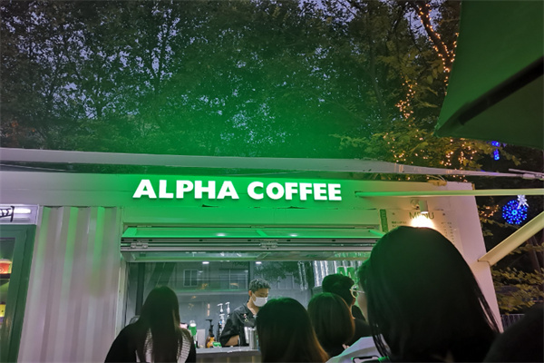 ALPHA COFFEE阿尔法咖啡