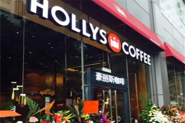 Hollys Coffee豪丽斯咖啡 Hollys Coffee豪丽斯咖啡