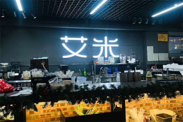 艾米咖啡 艾米咖啡