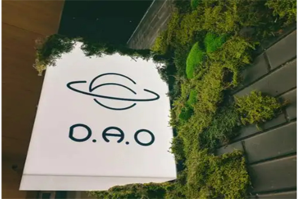 D.A.O咖啡