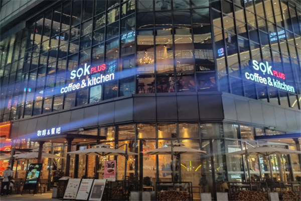 SOK 咖啡餐酒吧