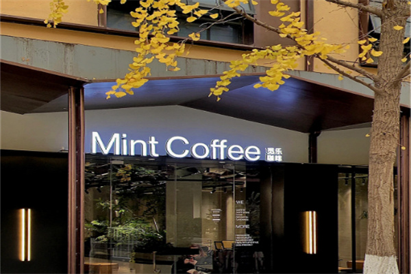 Mint Coffee 觅乐咖啡 Mint Coffee 觅乐咖啡