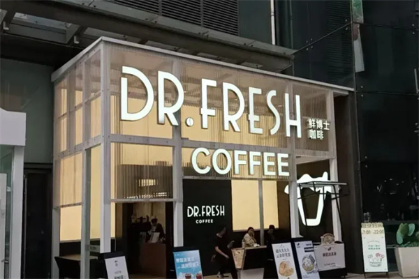 DR.鲜博士咖啡 DR.鲜博士咖啡