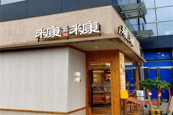 糠糠·烘焙茶咖集合空间