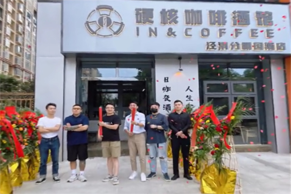 硬核咖啡酒馆 硬核咖啡酒馆