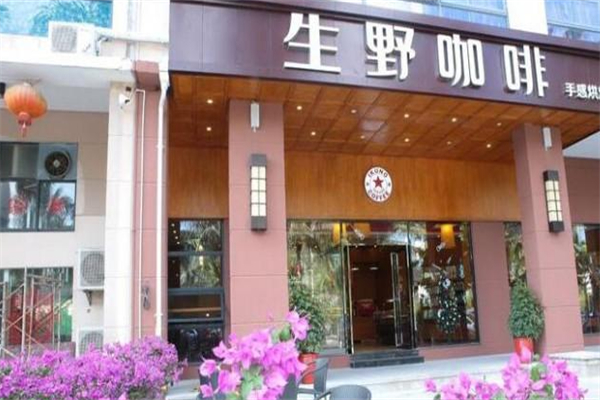 生野咖啡 生野咖啡