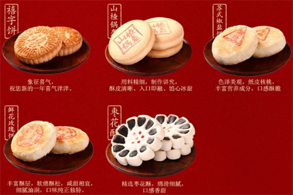 禧洲村桃酥加盟