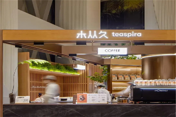 木从久teaspira 木从久teaspira