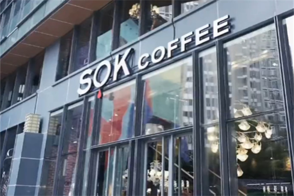 SOK 咖啡餐酒吧