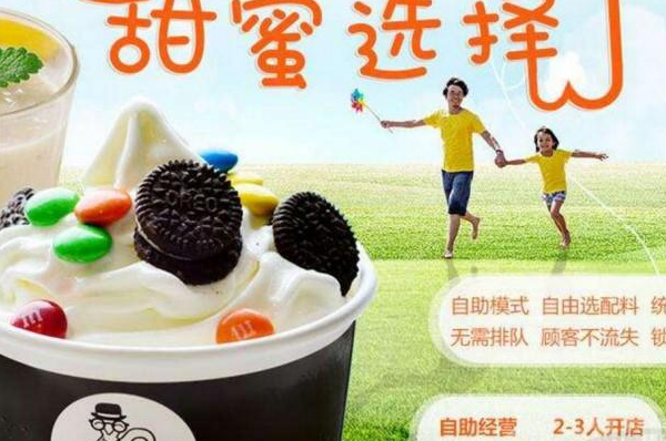 蜗牛爸爸酸奶冰淇淋 蜗牛爸爸酸奶冰淇淋