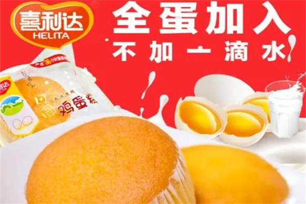 喜利达蛋糕