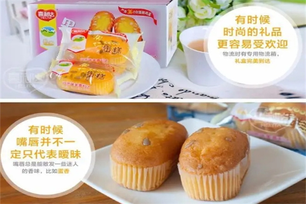 喜利达蛋糕