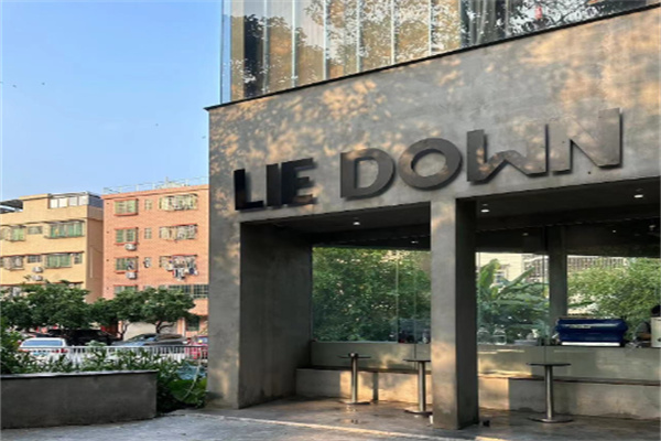 LIE DOWN CAFE躺平咖啡