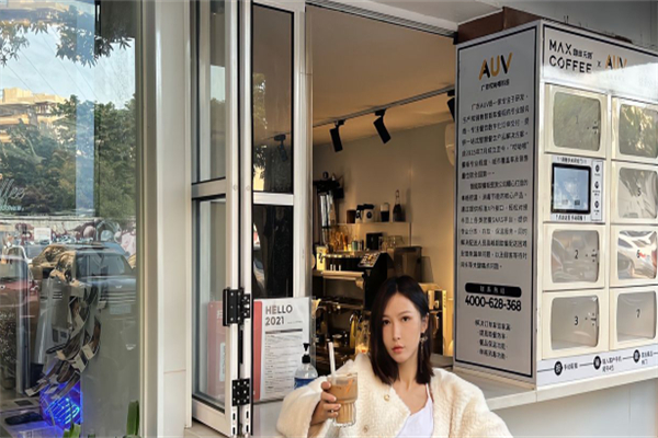 咖啡无限MAXCOFFEE