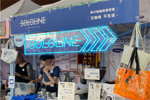 SoloLine 单行线咖啡食研室