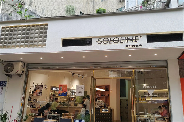 SoloLine 单行线咖啡食研室