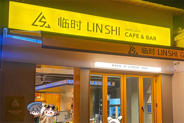 临时-CAFE&BAR 临时-CAFE&BAR