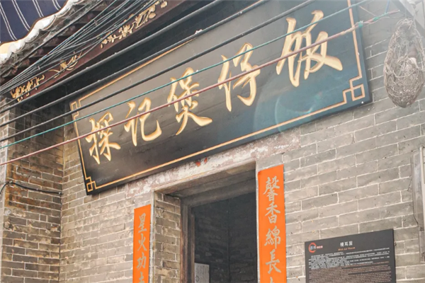 探记煲仔饭 探记煲仔饭