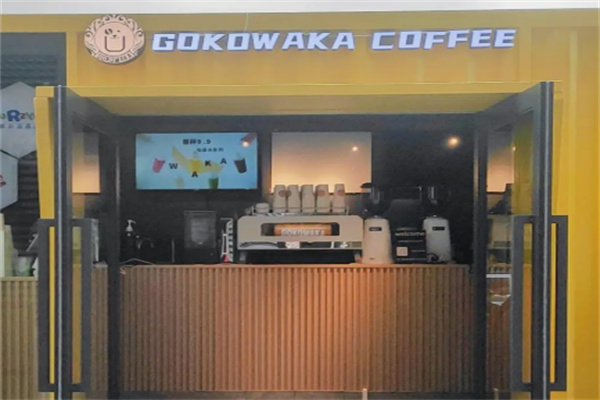 GOKOWAKA勾勾醒咖啡