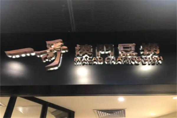 一哥豆捞