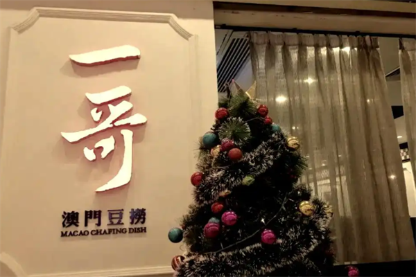 一哥豆捞