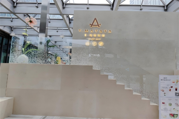 图拉玛塔烘焙