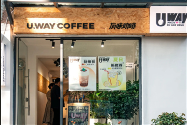 UWAY咖啡体验店
