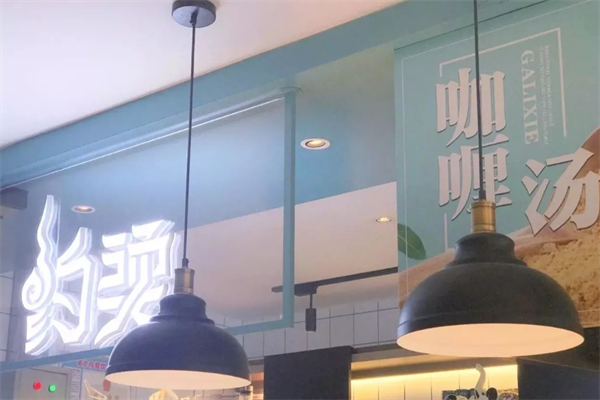 约烫麻辣烫