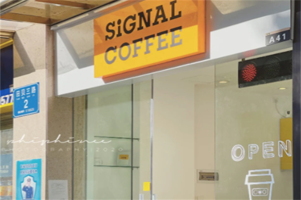 SIGNALCOFFEE信号咖啡