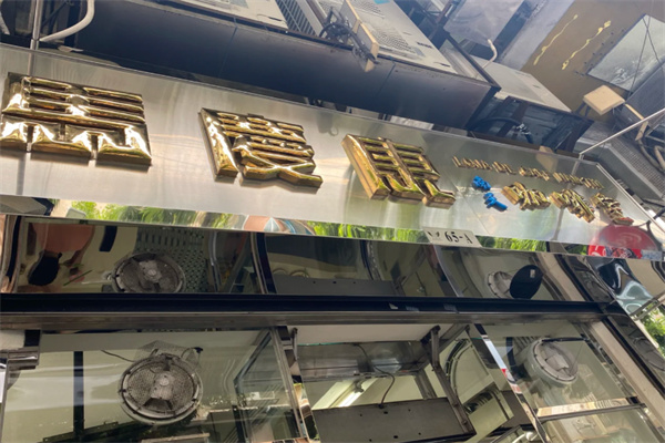 马庆康南天咖啡室