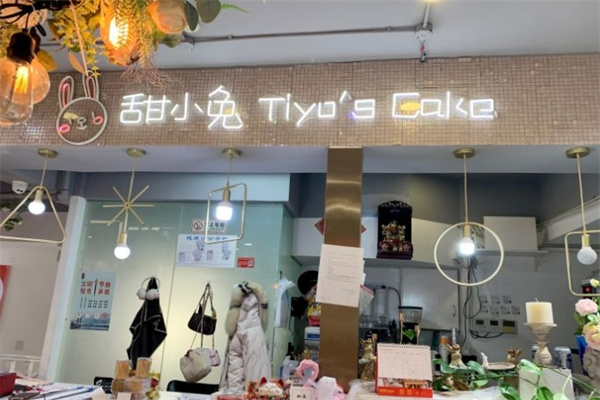 甜小兔蛋糕加盟