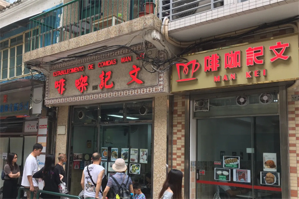 文记咖啡