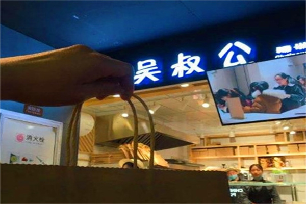 吴叔公糯米蛋糕