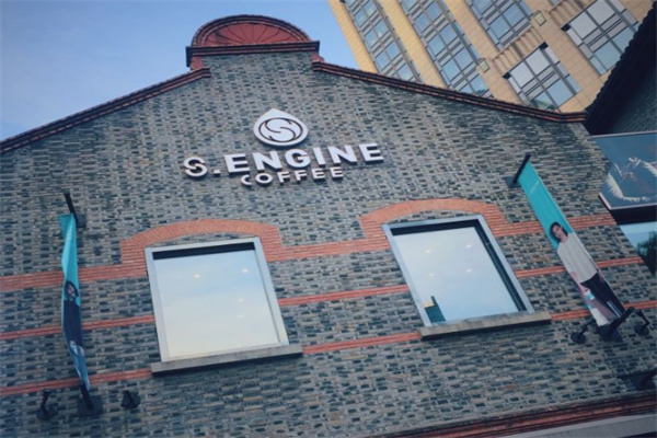 S.ENGINE鹰集咖啡 S.ENGINE鹰集咖啡