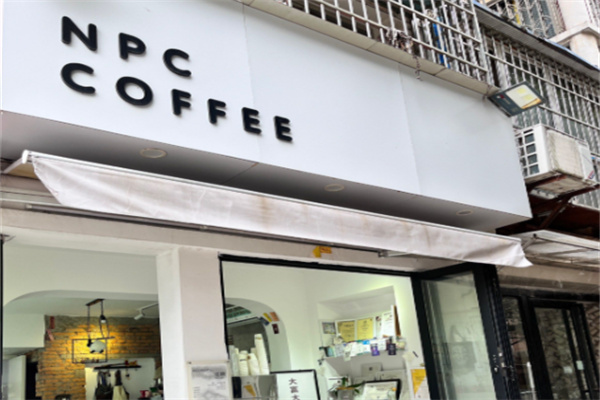 NPCCOFFEE咖啡馆
