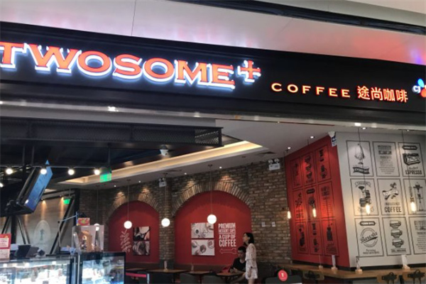 ATWOSOMEPLACE途尚咖啡