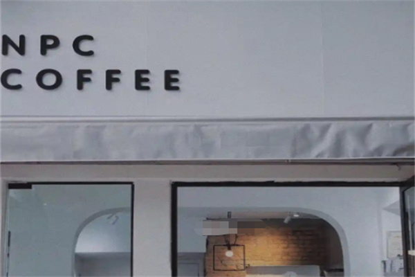 NPCCOFFEE咖啡馆