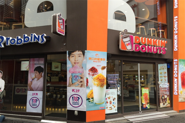 DUNKIN'唐恩都乐咖啡甜甜圈