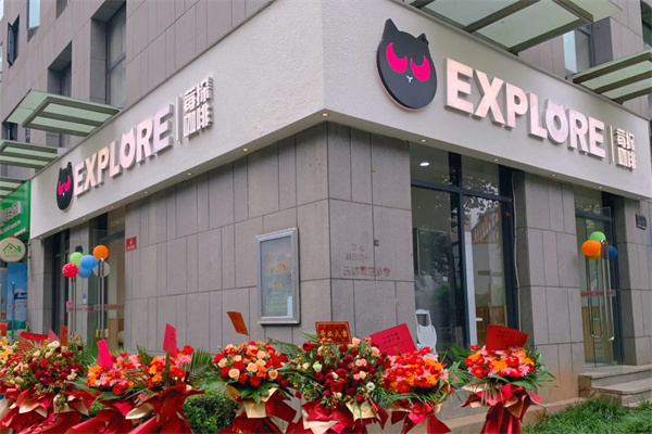 EXPLORE 莓探咖啡