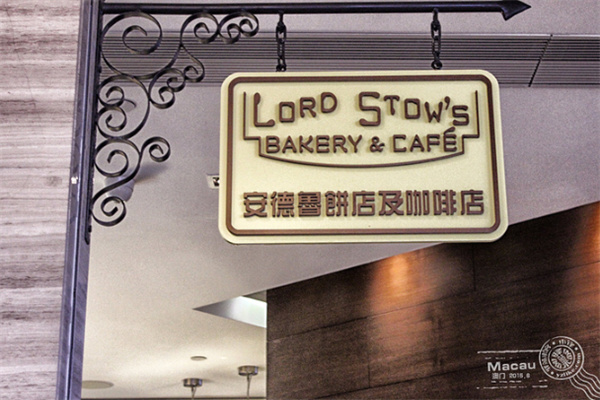 安德鲁饼店及咖啡店