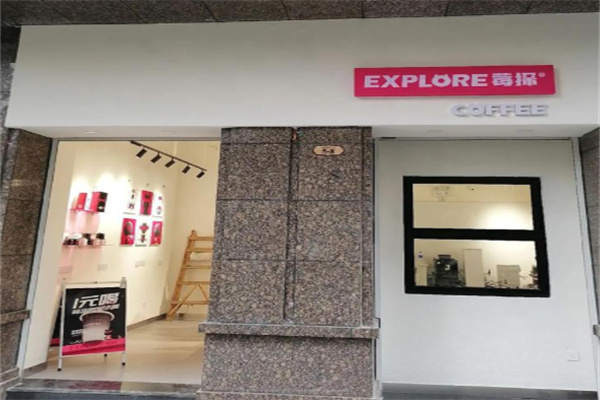 EXPLORE 莓探咖啡