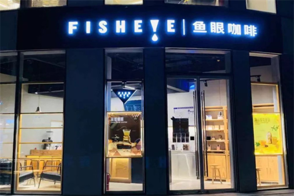 FISHEYE鱼眼咖啡