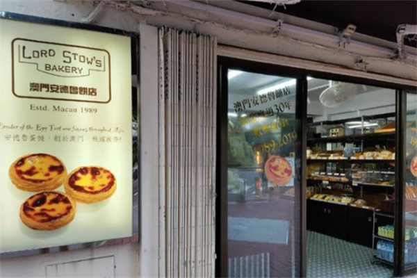 安德鲁饼店及咖啡店